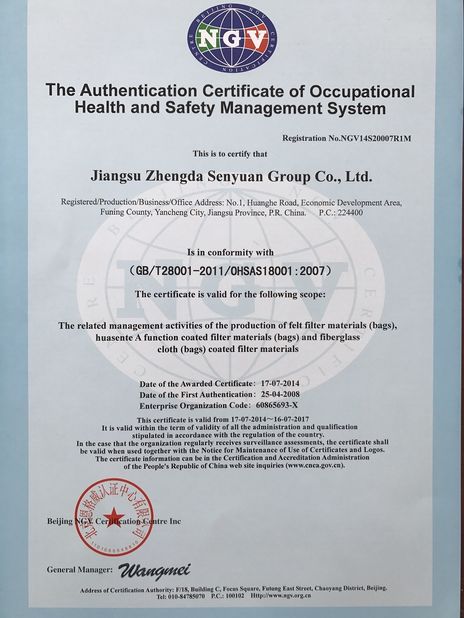 चीन Anhui Filter Environmental Technology Co.,Ltd. प्रमाणपत्र